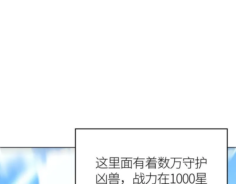 全球杀戮：开局觉醒SSS级天赋！,第69话 复活的期望！,第188张