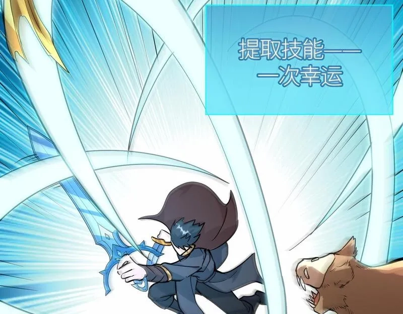 全球杀戮：开局觉醒SSS级天赋！,第69话 复活的期望！,第213张