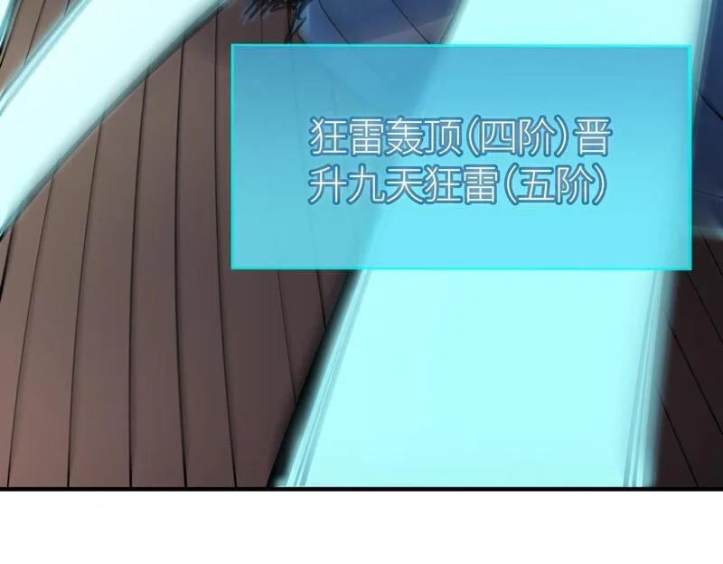 全球杀戮：开局觉醒SSS级天赋！,第69话 复活的期望！,第218张