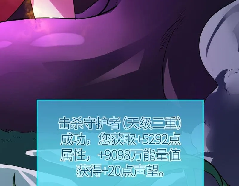 全球杀戮：开局觉醒SSS级天赋！,第69话 复活的期望！,第30张