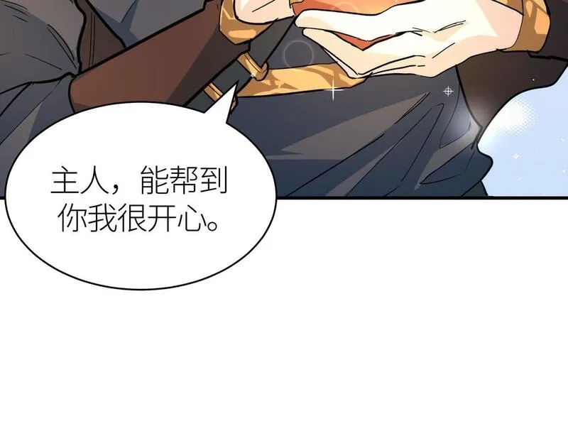 全球杀戮：开局觉醒SSS级天赋！,第69话 复活的期望！,第41张