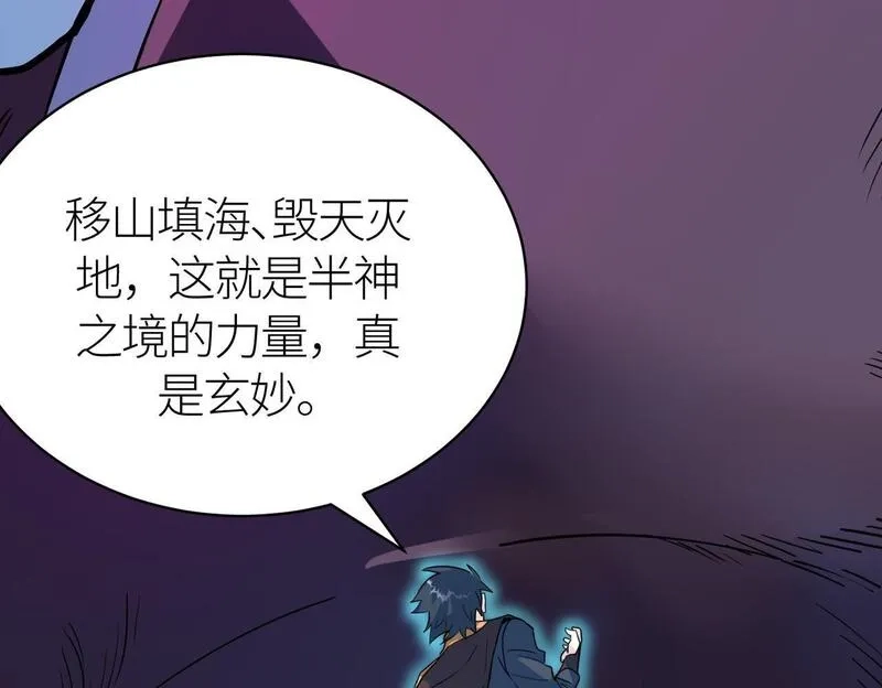 全球杀戮：开局觉醒SSS级天赋！,第69话 复活的期望！,第47张