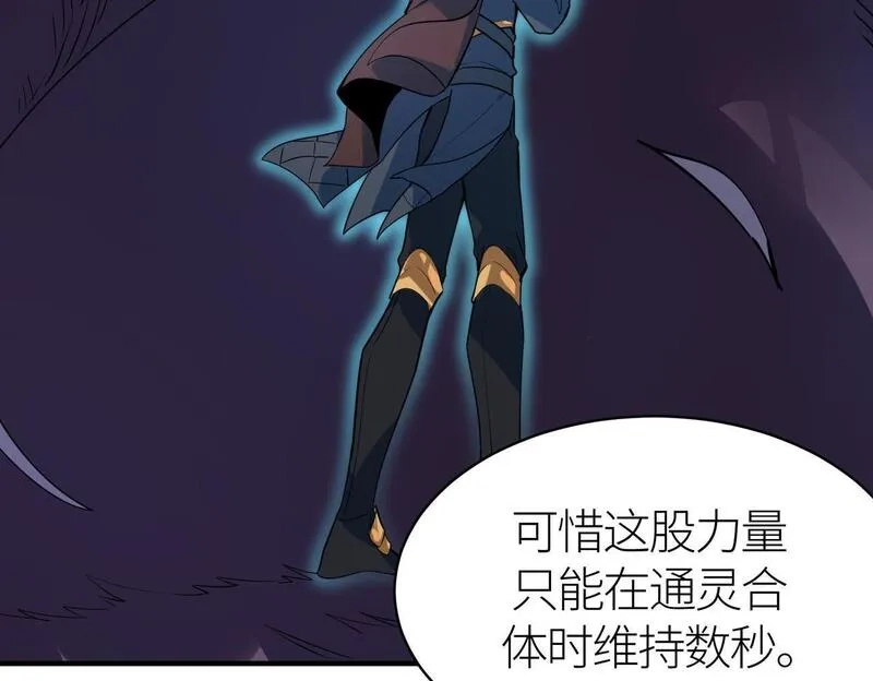 全球杀戮：开局觉醒SSS级天赋！,第69话 复活的期望！,第48张
