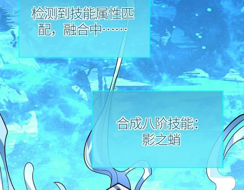 全球杀戮：开局觉醒SSS级天赋！,第69话 复活的期望！,第55张