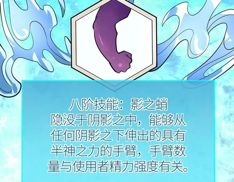全球杀戮：开局觉醒SSS级天赋！,第69话 复活的期望！,第56张