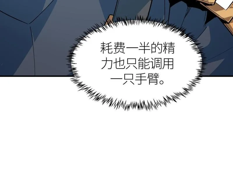 全球杀戮：开局觉醒SSS级天赋！,第69话 复活的期望！,第73张
