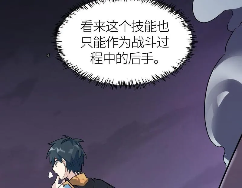 全球杀戮：开局觉醒SSS级天赋！,第69话 复活的期望！,第75张