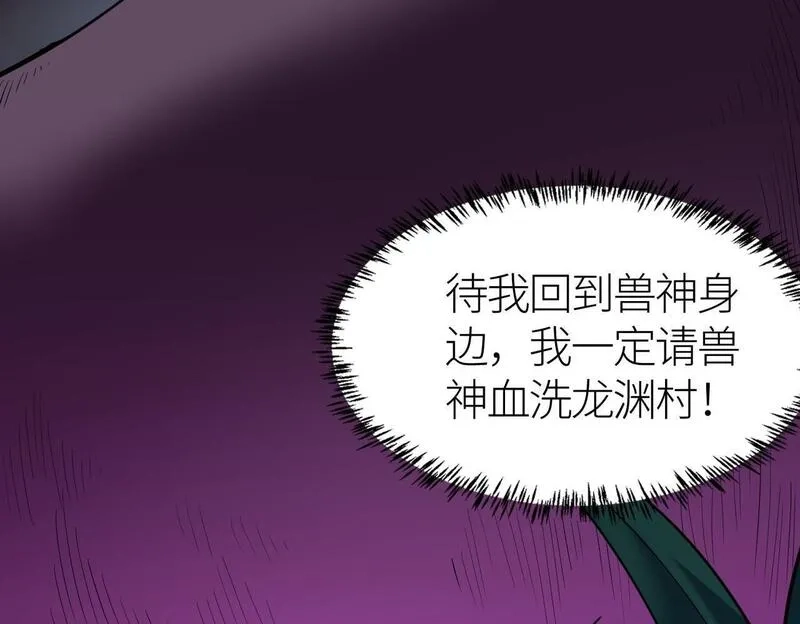 全球杀戮：开局觉醒SSS级天赋！,第69话 复活的期望！,第83张