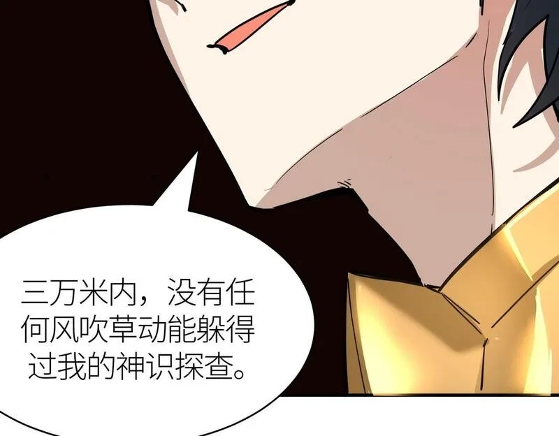 全球杀戮：开局觉醒SSS级天赋！,第69话 复活的期望！,第92张