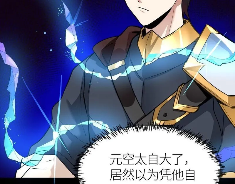 全球杀戮：开局觉醒SSS级天赋！,第69话 复活的期望！,第99张