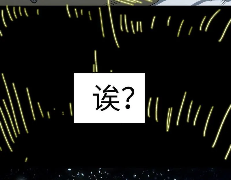 全球杀戮：开局觉醒SSS级天赋！,第59话 痛击灵魂,第105张