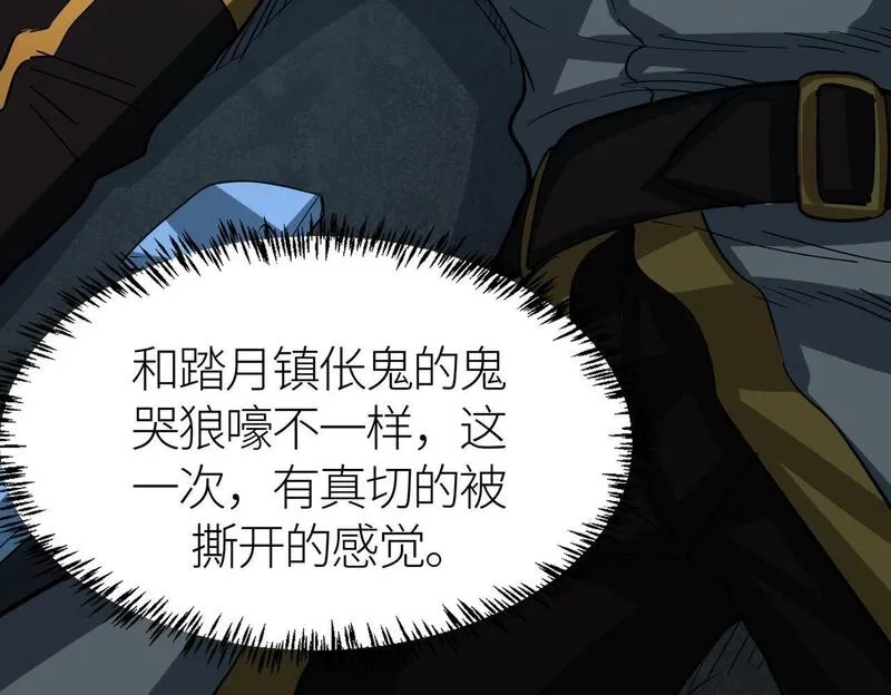 全球杀戮：开局觉醒SSS级天赋！,第59话 痛击灵魂,第130张