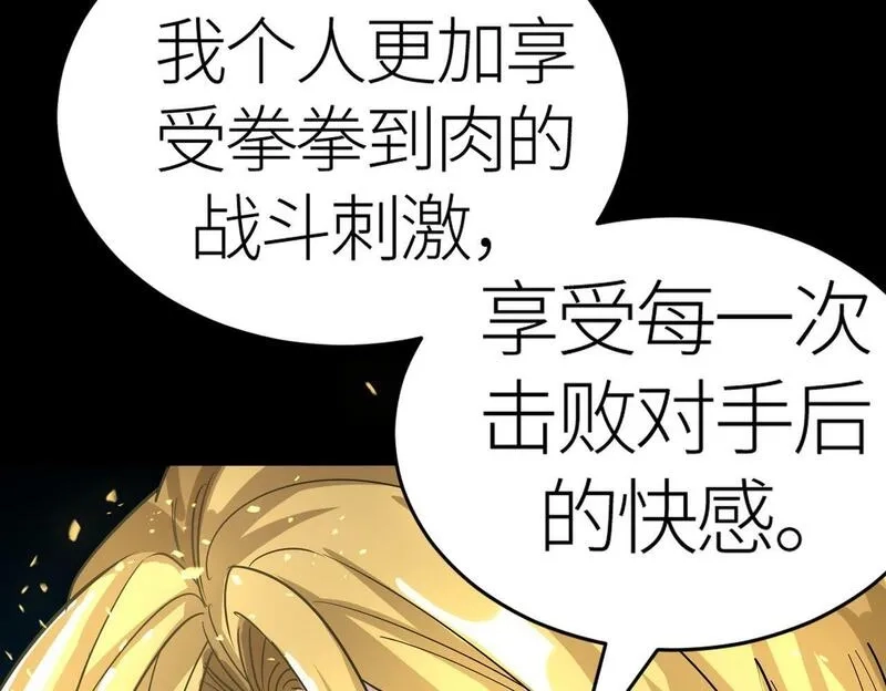 全球杀戮：开局觉醒SSS级天赋！,第59话 痛击灵魂,第136张