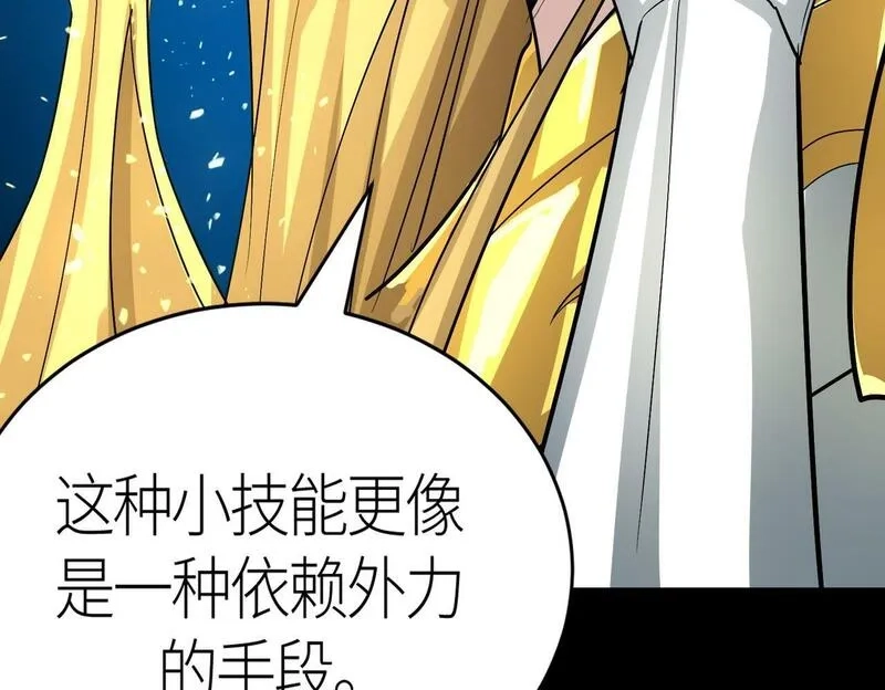 全球杀戮：开局觉醒SSS级天赋！,第59话 痛击灵魂,第138张