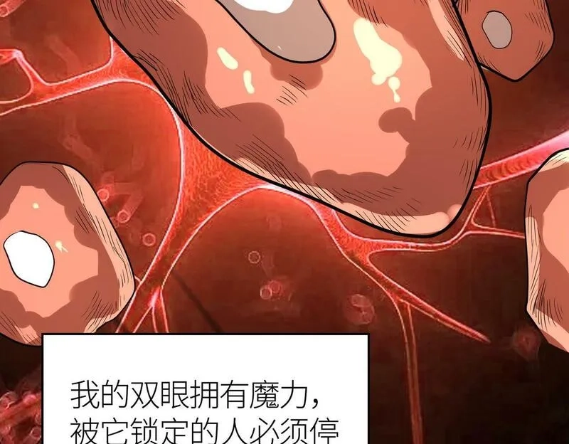 全球杀戮：开局觉醒SSS级天赋！,第59话 痛击灵魂,第141张