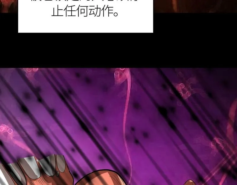 全球杀戮：开局觉醒SSS级天赋！,第59话 痛击灵魂,第142张