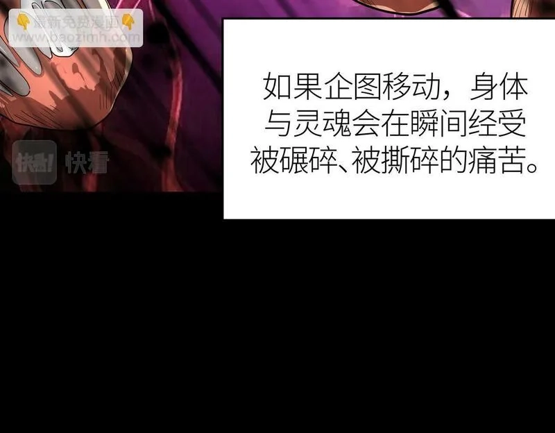 全球杀戮：开局觉醒SSS级天赋！,第59话 痛击灵魂,第144张