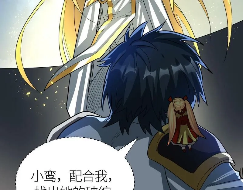 全球杀戮：开局觉醒SSS级天赋！,第59话 痛击灵魂,第156张