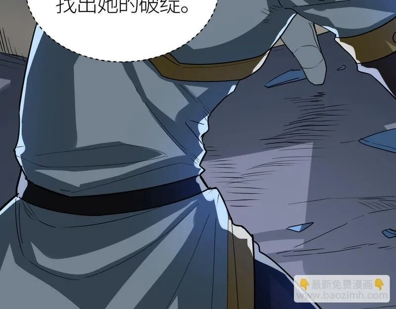 全球杀戮：开局觉醒SSS级天赋！,第59话 痛击灵魂,第157张