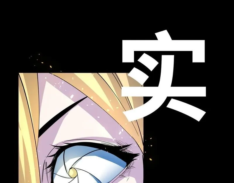 全球杀戮：开局觉醒SSS级天赋！,第59话 痛击灵魂,第161张