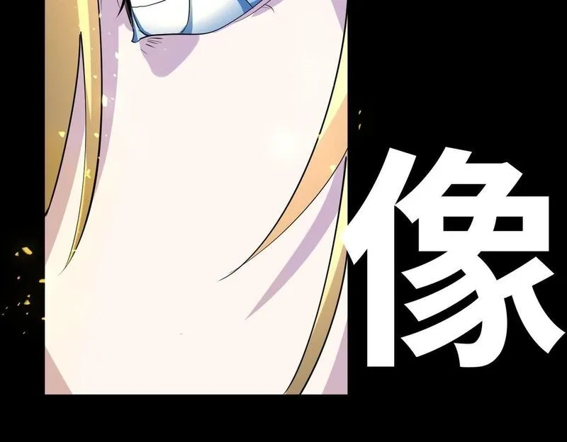 全球杀戮：开局觉醒SSS级天赋！,第59话 痛击灵魂,第162张
