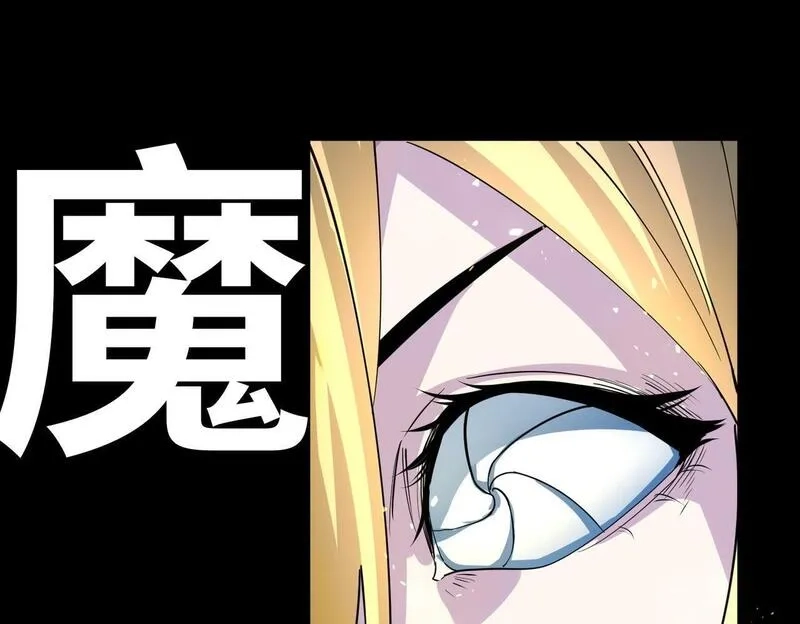 全球杀戮：开局觉醒SSS级天赋！,第59话 痛击灵魂,第163张