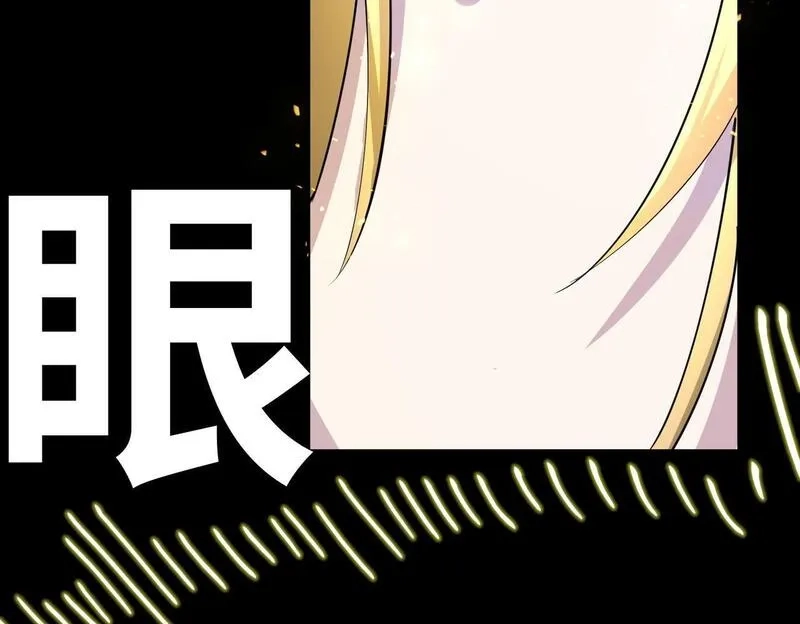 全球杀戮：开局觉醒SSS级天赋！,第59话 痛击灵魂,第164张