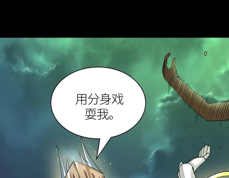 全球杀戮：开局觉醒SSS级天赋！,第59话 痛击灵魂,第29张
