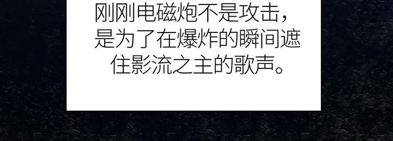 全球杀戮：开局觉醒SSS级天赋！,第59话 痛击灵魂,第46张