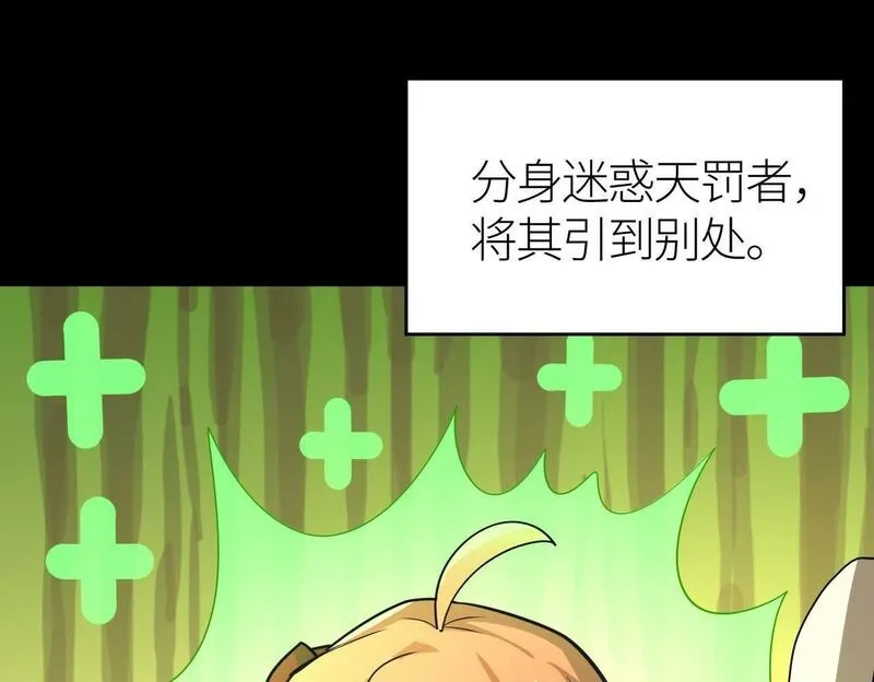 全球杀戮：开局觉醒SSS级天赋！,第59话 痛击灵魂,第47张