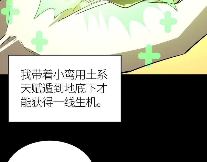 全球杀戮：开局觉醒SSS级天赋！,第59话 痛击灵魂,第49张