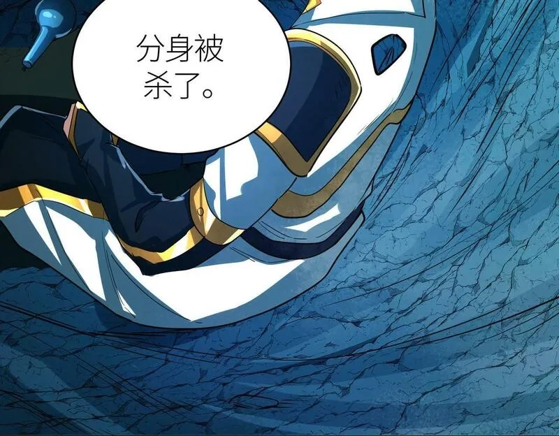全球杀戮：开局觉醒SSS级天赋！,第59话 痛击灵魂,第57张