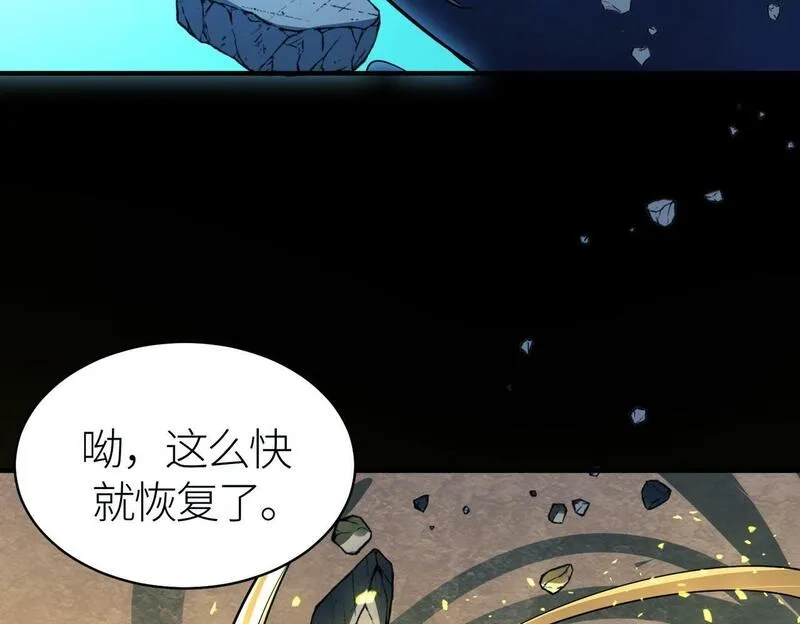 全球杀戮：开局觉醒SSS级天赋！,第59话 痛击灵魂,第74张