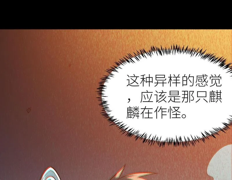 全球杀戮：开局觉醒SSS级天赋！,第71话 兽神真身,第102张