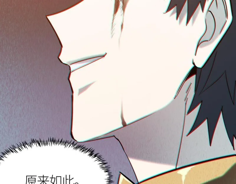 全球杀戮：开局觉醒SSS级天赋！,第71话 兽神真身,第111张