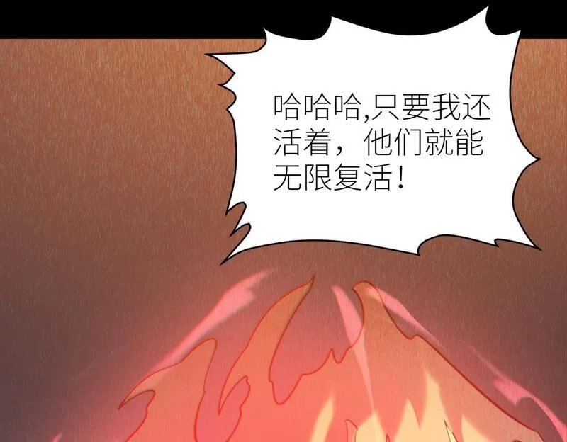 全球杀戮：开局觉醒SSS级天赋！,第71话 兽神真身,第113张