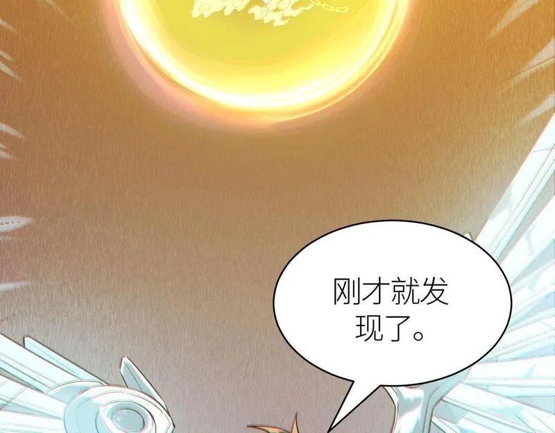 全球杀戮：开局觉醒SSS级天赋！,第71话 兽神真身,第137张