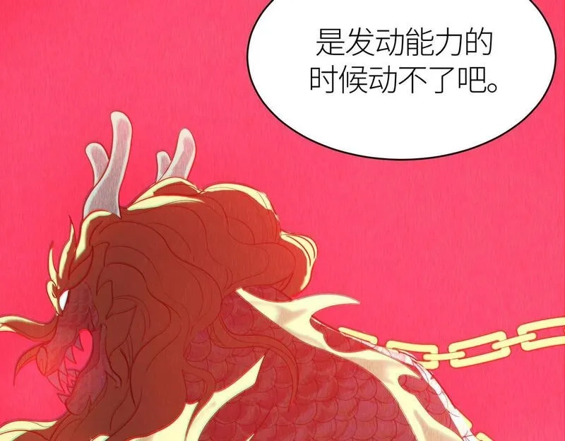 全球杀戮：开局觉醒SSS级天赋！,第71话 兽神真身,第144张