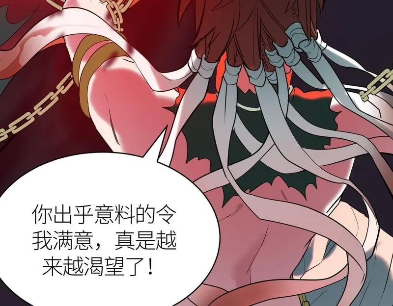 全球杀戮：开局觉醒SSS级天赋！,第71话 兽神真身,第155张
