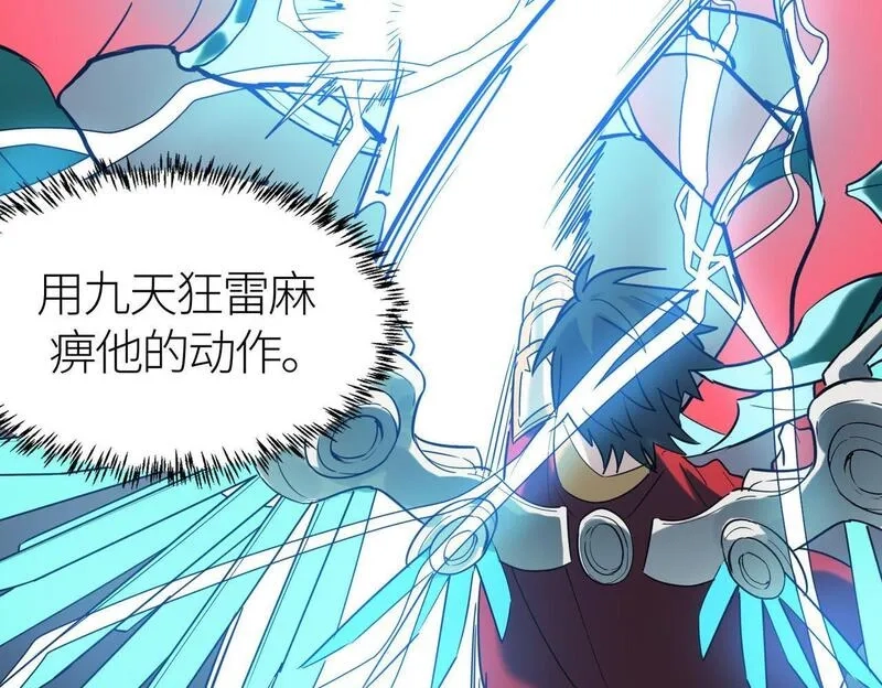 全球杀戮：开局觉醒SSS级天赋！,第71话 兽神真身,第163张