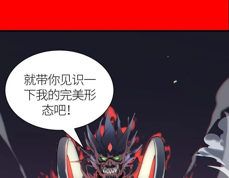 全球杀戮：开局觉醒SSS级天赋！,第71话 兽神真身,第209张