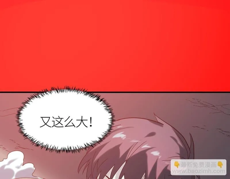 全球杀戮：开局觉醒SSS级天赋！,第71话 兽神真身,第212张