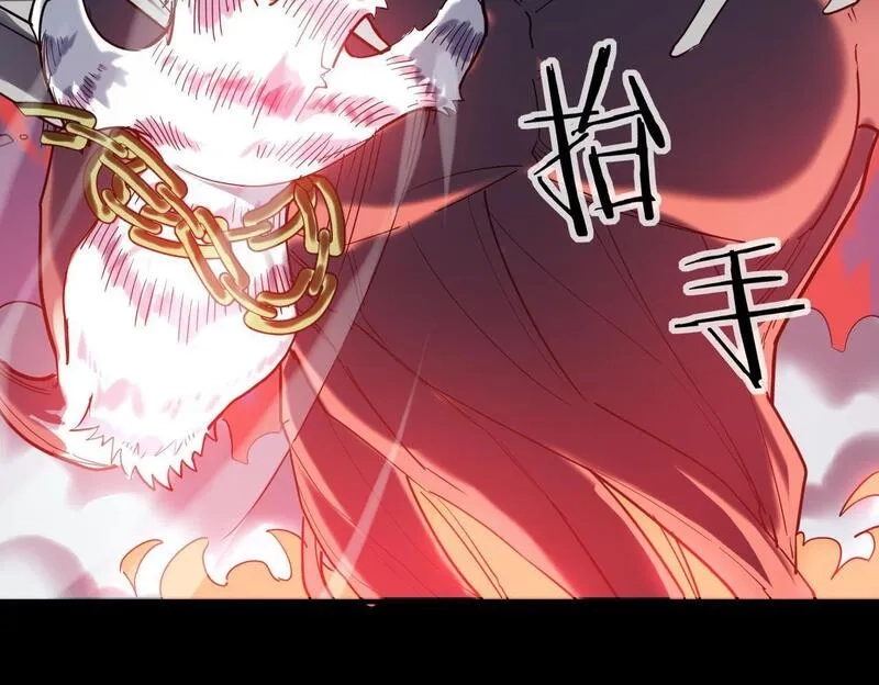 全球杀戮：开局觉醒SSS级天赋！,第71话 兽神真身,第216张