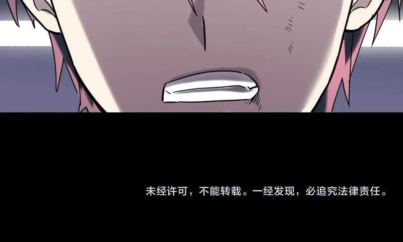 全球杀戮：开局觉醒SSS级天赋！,第71话 兽神真身,第218张