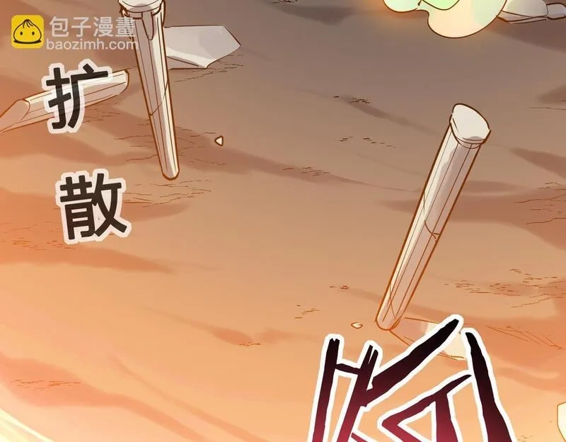 全球杀戮：开局觉醒SSS级天赋！,第71话 兽神真身,第63张