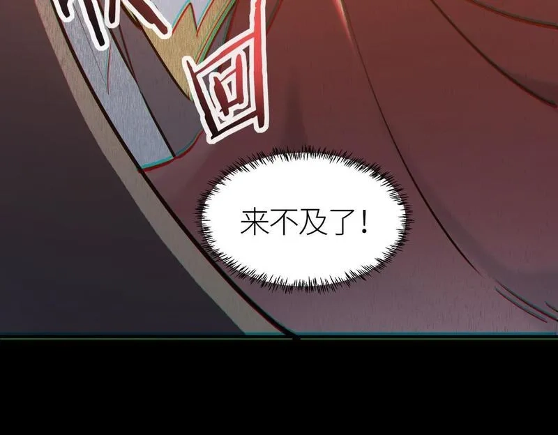 全球杀戮：开局觉醒SSS级天赋！,第71话 兽神真身,第81张