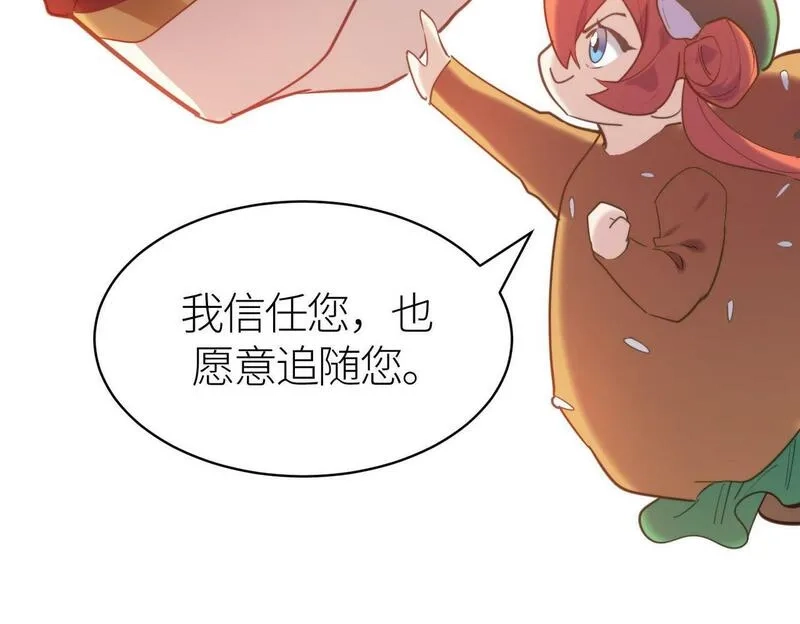 全球杀戮：开局觉醒SSS级天赋！,第68话 我爱烤章鱼！,第107张
