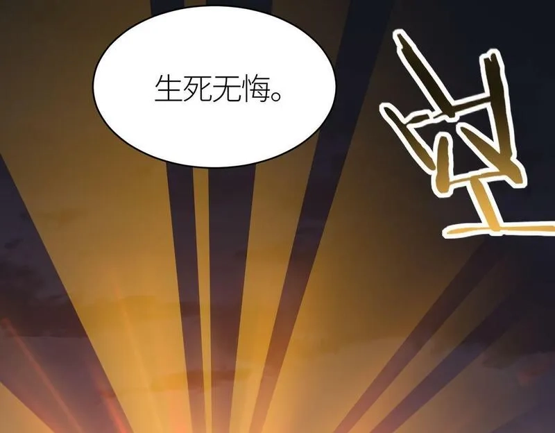 全球杀戮：开局觉醒SSS级天赋！,第68话 我爱烤章鱼！,第110张