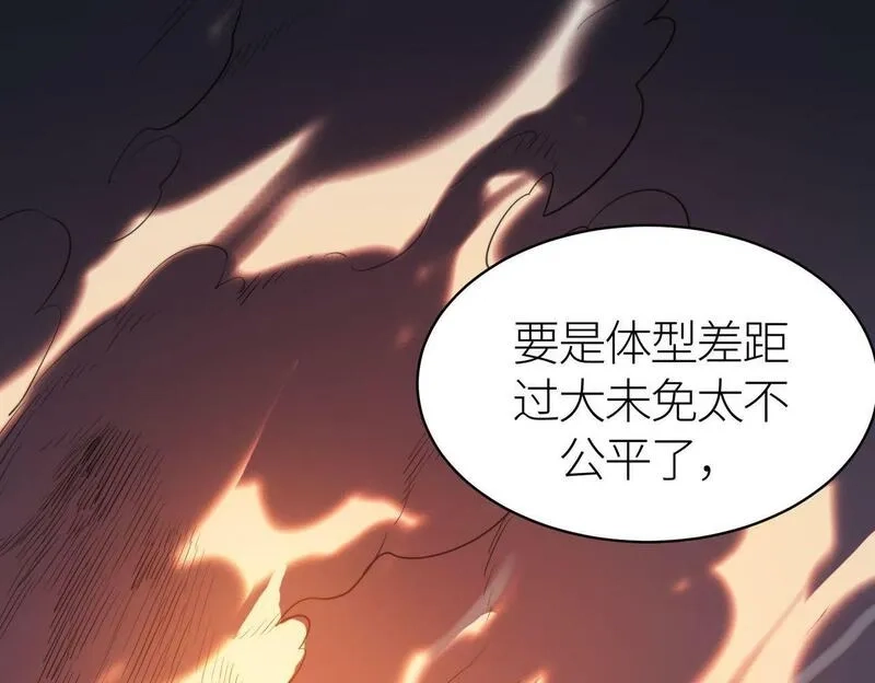 全球杀戮：开局觉醒SSS级天赋！,第68话 我爱烤章鱼！,第119张