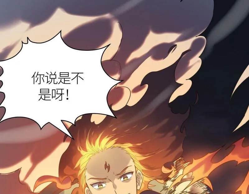 全球杀戮：开局觉醒SSS级天赋！,第68话 我爱烤章鱼！,第122张